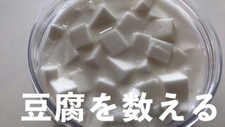 Tebak Ada Berapa Potong Tahu di Dandanjia? Apakah Berharga?