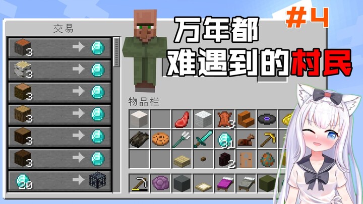 Random Sky Island Encounter: Such Villagers?? You’d Never Run Into Them in a Million Years! Random S