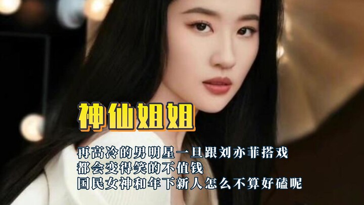 Ternyata begitu beradu akting dengan Liu Yifei, para aktor pria jadi terkesan tak bernilai lagi