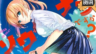 JK版贝爷的羞耻荒岛求生！《你遭难了吗？》动画化