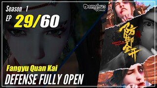 【Fangyu Quan Kai】S1 EP 29 - Defense Fully Open | Donghua Sub Indo - 1080P