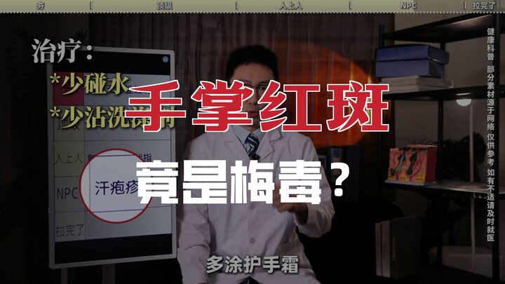 Hãy giơ hai bàn tay ra và xem thử để đánh giá sức khỏe của mình!