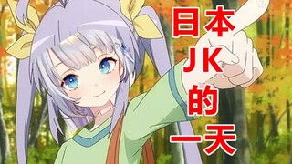 [Shizuku Ruru] Introducing a day in the life of a Japanese JK Lulu: Everyone must study hard!