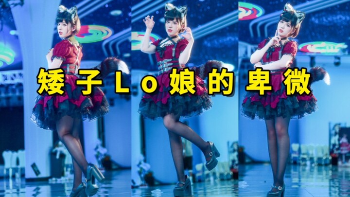 คนตัวเตี้ย โลลิสาว งานมังงะ ช่วงเวลาอ่อนแอ