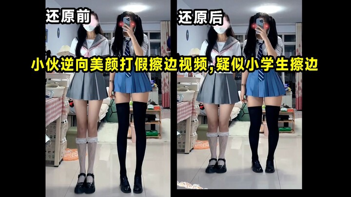 A young man reversed the beauty filter to fight against fake internet celebrity filters, and it was 