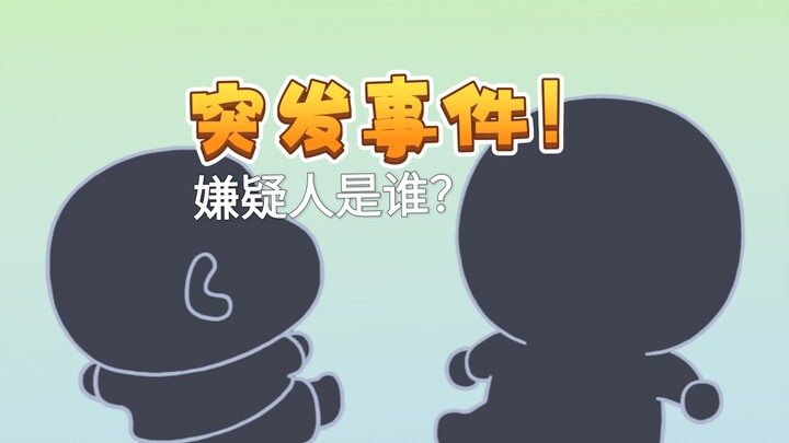 Bạn biết nghi phạm là ai không?