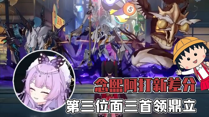 Di dimensi ketiga muncul tiga bos, Nian Xi sampai tertawa terbahak-bahak hingga hampir kolaps!