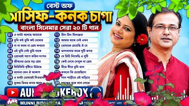 bagla movi song