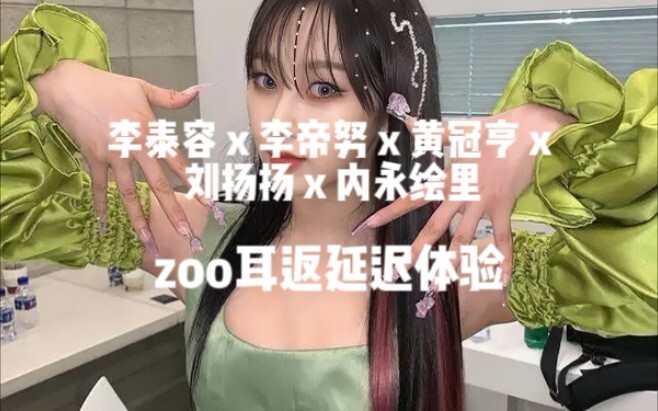 Lee Tae-yong x Lee Do-heon x Hwang Kwan-hyung x Liu Yang-yang x Uehara Eri [aespa×NCT] – Trải nghiệm