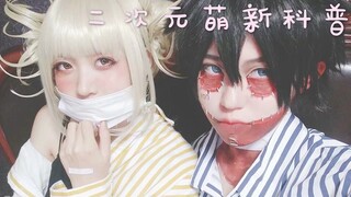 望默*帘西  二次元萌新科普/避雷①展前避雷  漫展前你需要知道的事