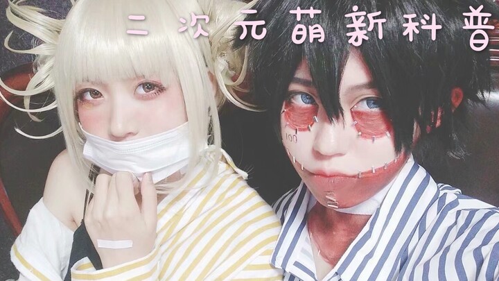 望默*帘西  二次元萌新科普/避雷①展前避雷  漫展前你需要知道的事