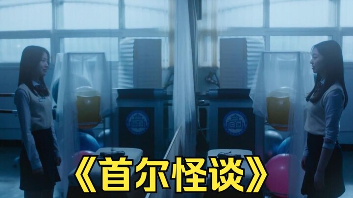 【Đại Bằng】Phim kinh dị Hàn Quốc 2022 “Thủ Dâm Quái Đàm” | Bộ phim gồm 10 câu chuyện: Đường hầm, Ngườ