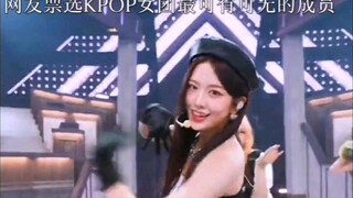 Cư dân mạng bình chọn thành viên có thể bỏ qua nhất trong các nhóm nhạc nữ KPOP