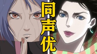 「小南」的声优还配过哪些角色？【声优都是怪物】