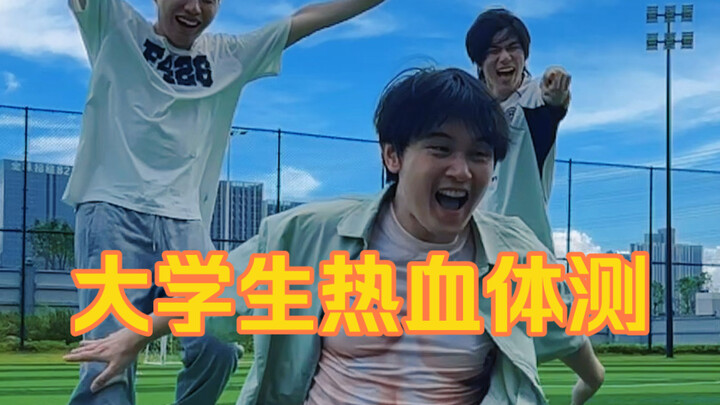 นี่คุณมาจากการตรวจร่างกายในวิทยาลัยใช่ไหม?