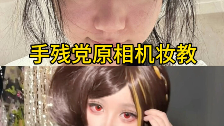 تعليم المكياج