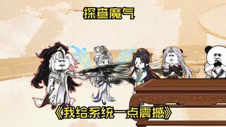 第32集  兽牢的阴谋