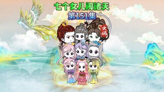 玄映雪找玄子清告状，说女娲给他带绿帽子了