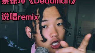 If Cai Xukun added a rap to his new song...