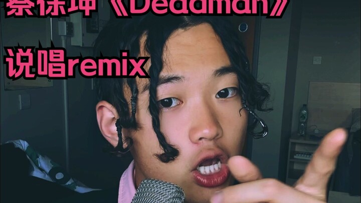 If Cai Xukun added a rap to his new song...