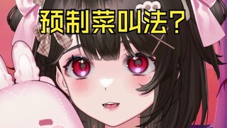 《主播怎么什么叫声都一样啊？》