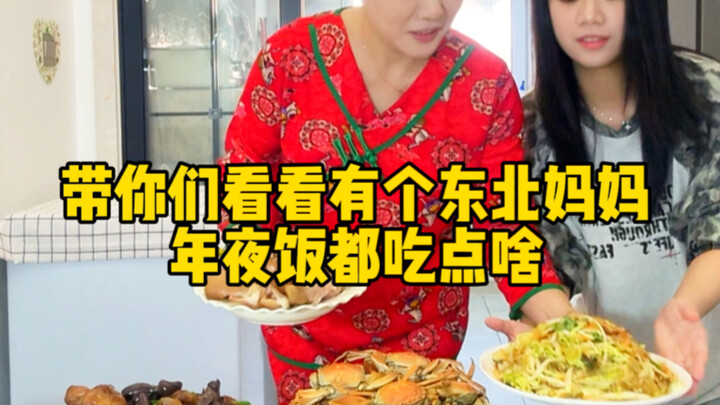 Cận kề bên mẹ, bữa cơm tất niên sẽ ăn những gì nhỉ? Cặp mẹ con vui vẻ đã lên sóng!