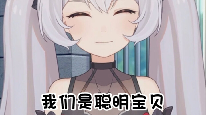 聪明宝贝不上当～