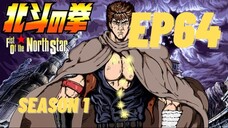 Hokuto no Ken S1 Ep64 [ENG SUB]