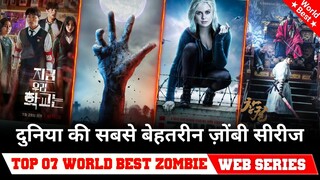 Top 7 world best zombie Web Series in hindi/eng available on netflix, amazon