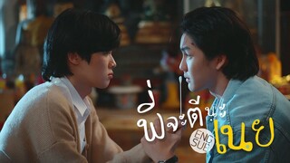 Noey Watphlu (2022) Episode 12