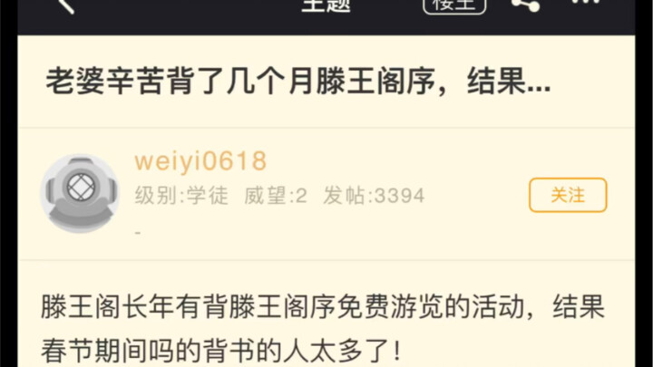 My wife painstakingly memorized the Tengwang Pavilion Preface for several months, only to…