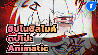 [คันนงซากะ ดปโปะ Animatic] “โลกที่แท้จริงย่อมคับแคบกว่าในจินตนาการ”_1