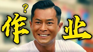 你寒假作业用脚写的是吧！