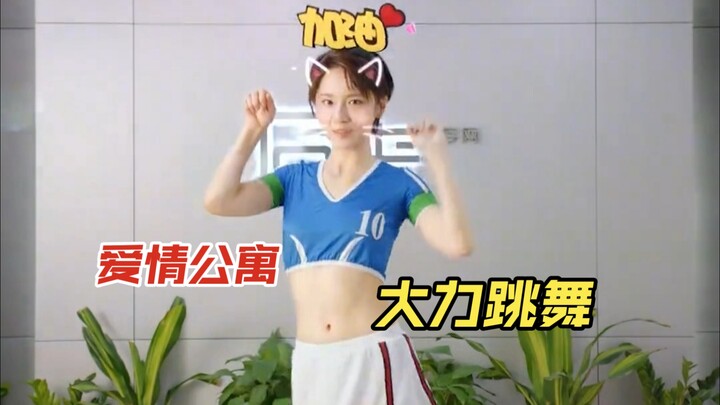 《爱情公寓》张伟子乔参加社区比赛，大力为其跳舞怪可爱的！