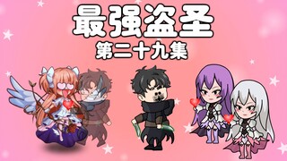 最强盗圣第二十九集