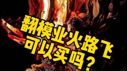 Apakah Luffy versi api dari Manqi yang dibuat dengan cetakan balik layak dibeli?