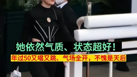 Kelly Chen’s electrifying live performance at the Hong Kong Racecourse: Over 50 and still rocking th