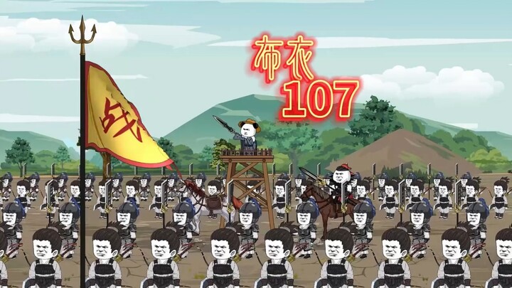 虾仁出兵边关