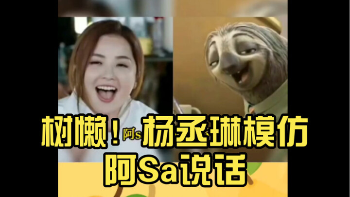 【Chị Đẹp Đạp Gió 3 - Thái Trác Nghiên】Con lười! Dương Thừa Lâm bắt chước cách nói chuyện của A Sa