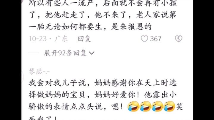 เด็กน้อยของมนุษย์ช่างเป็นเทวดาจริงๆ