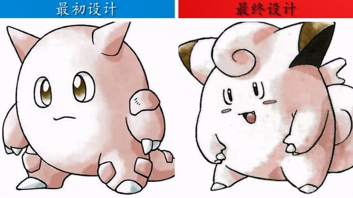 【口袋妖怪】·人物初始设计与最终设计外貌对比!!!