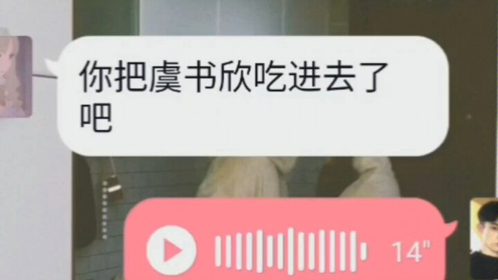 My sister’s Youshuxin impression! Wow!