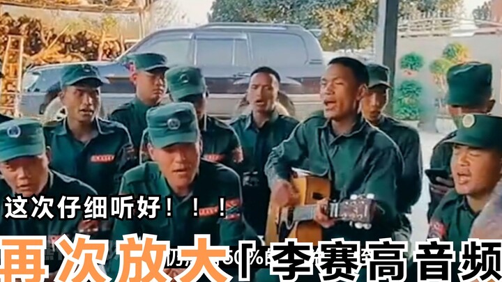 Li Saigao kembali kedapatan dalam rekaman makan hotpot; kali ini, suara yang terdengar kok rasanya a