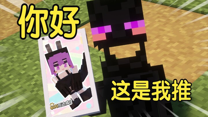 The Ender Dragon’s Obsessive Stalker: [The Real Peace Mode]