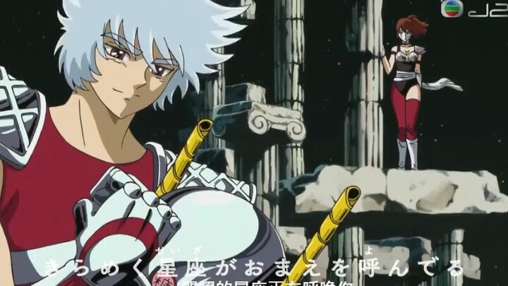 圣斗士星矢 EP1（銀魂版）聖鬥士星矢片尾歌：永遠的藍