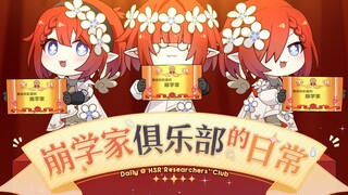 崩学家招生の超绝幕后花絮放送
