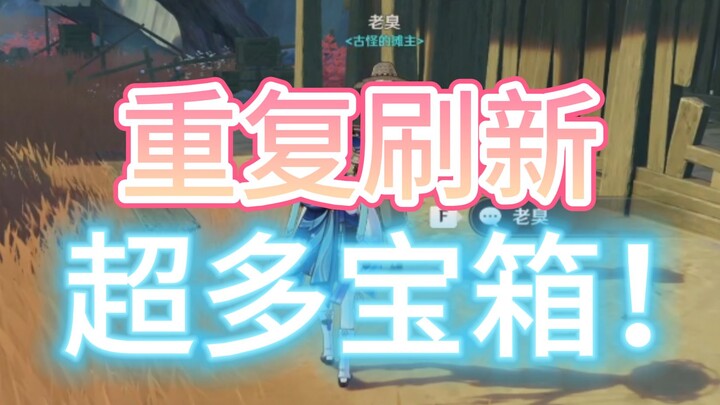Keep refreshing! Chests keep appearing! Loads of Primogems!