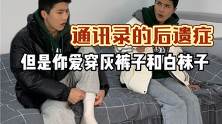 هل رادار جهات الاتصال دقيق حقًا أم لا؟