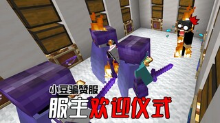 The server owner got chased and beaten by server members? The "welcome ceremony" ended up falling on