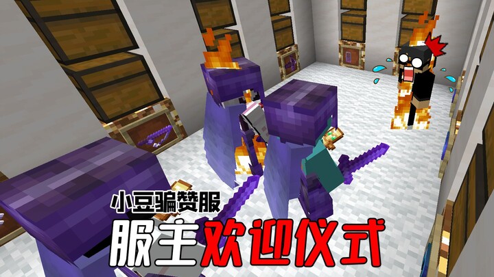 المالك يتعرض للضرب من قبل أعضاء الخادم؟ في النهاية، وقعت "مراسم الترحيب" عليّ أنا!